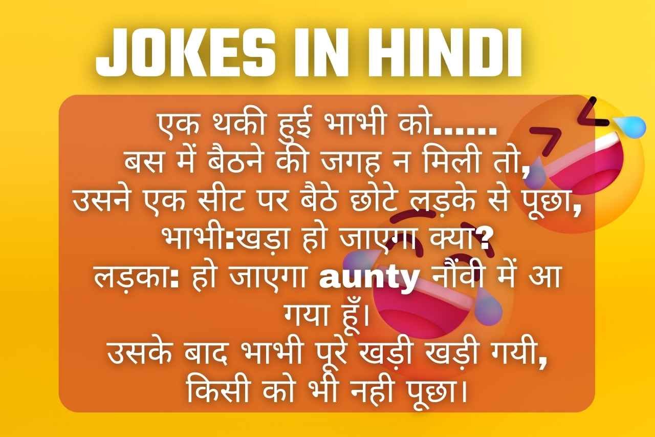 Hindi WhatsApp Jokes: टीचर – सबसे ज्यादा नकल कहां पर होती है? मजेदार जवाब सुनकर नहीं रुकेगी हँसी
