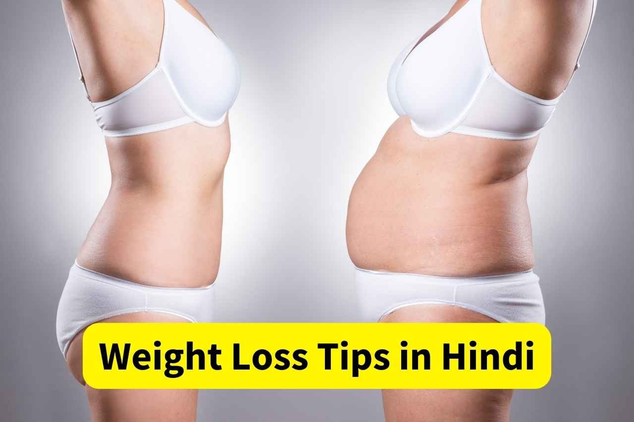 Weight Loss Tips in Hindi: आपका भी वजन बढ़ गया है? रात में गर्म पानी के साथ मिलाकर इसको पीने से जल्द ही वजन घट सकता है!