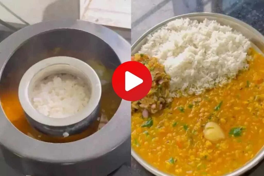 Viral Video: खाना बनाने का देसी जुगाड़ वायरल, एक कुकर में 10 मिनट में तैयार होती है तीन डिश एक साथ